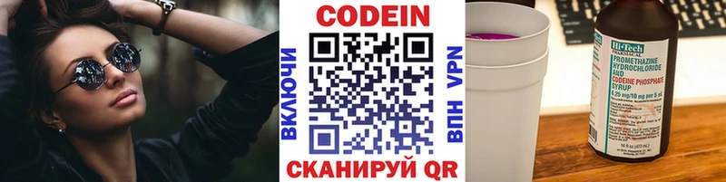 omg tor  Алексеевка  Codein напиток Lean (лин) 